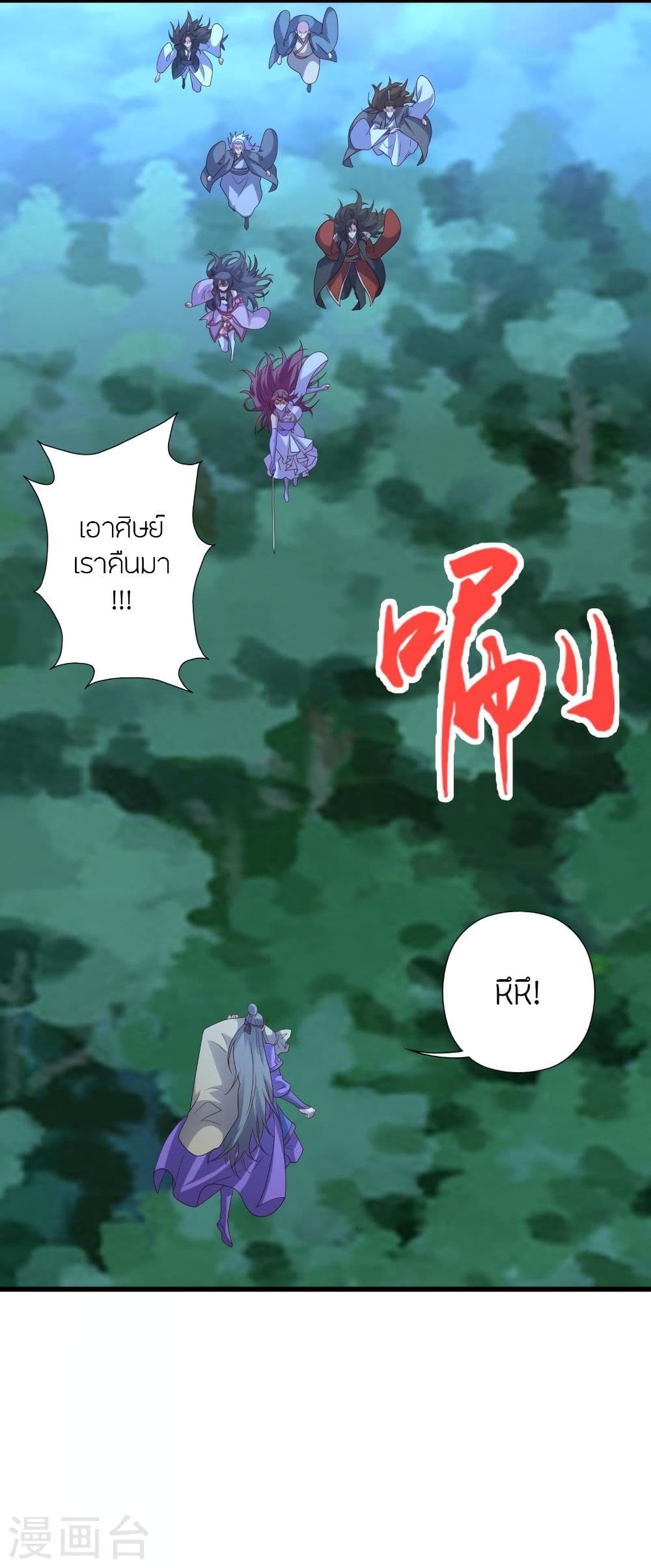 Banished Disciple’s Counterattack ราชาอมตะผู้ถูกขับไล่ ตอนที่ 326 (3)